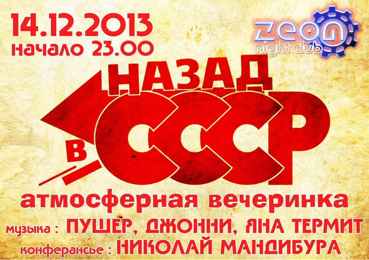 Приглашение в советском стиле ? – варианты [2022] текста & декора, как в ссср