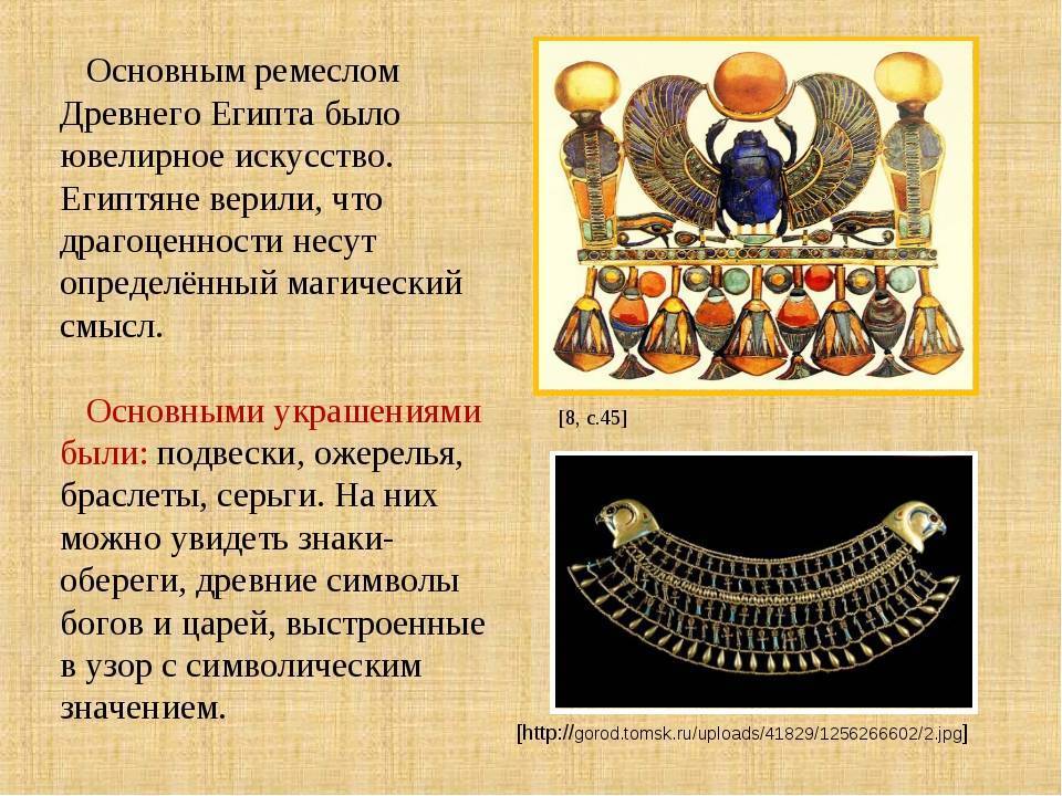 Ювелирные украшения со смыслом: обереги древних славян, их значение. сакральные символы