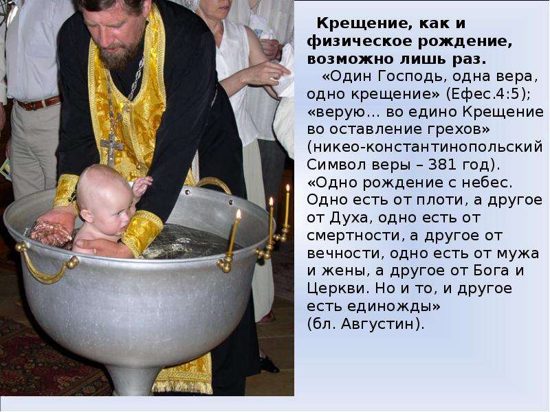 Какие существуют обряды, заговоры и ритуалы на крещение (19 января): на деньги и богатство, красоту, здоровье