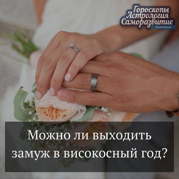 В какой месяц лучше выйти замуж? лучший месяц для свадьбы :: syl.ru