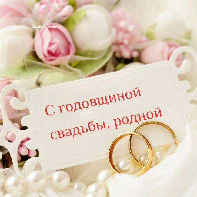 31 годовщина свадьбы: какая свадьба, что дарить на смуглую (солнечную) свадьбу