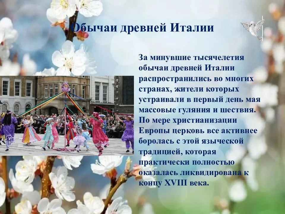 1 мая какой праздник в россии и когда отмечается в 2021 году