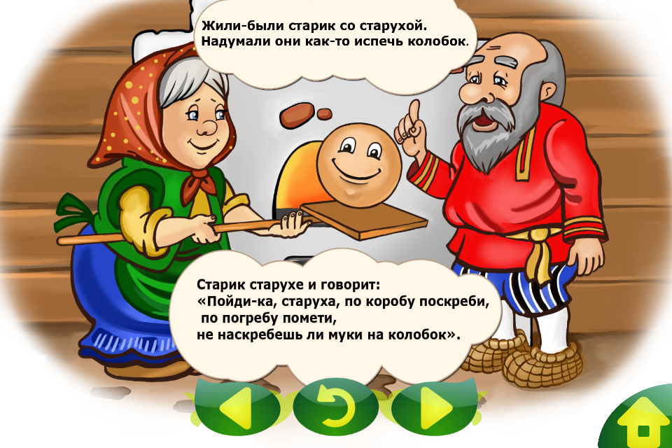 Новая музыкальная сказка для молодежной компании "Колобок- Винлок"