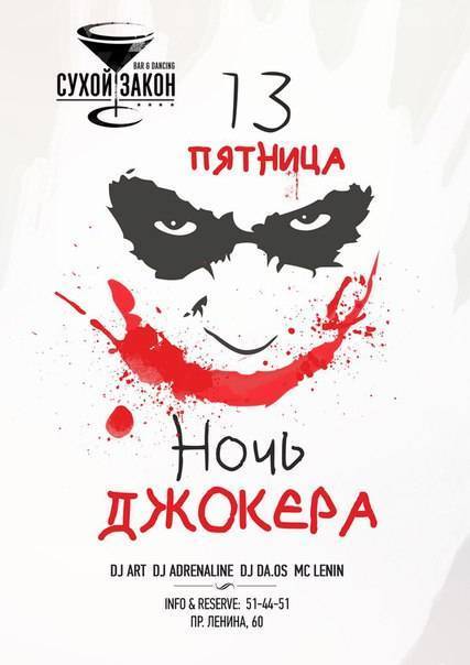 Вампирская вечеринка - maski.by