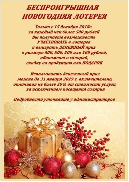 Веселая беспроигрышная лотерея для гостей :: syl.ru