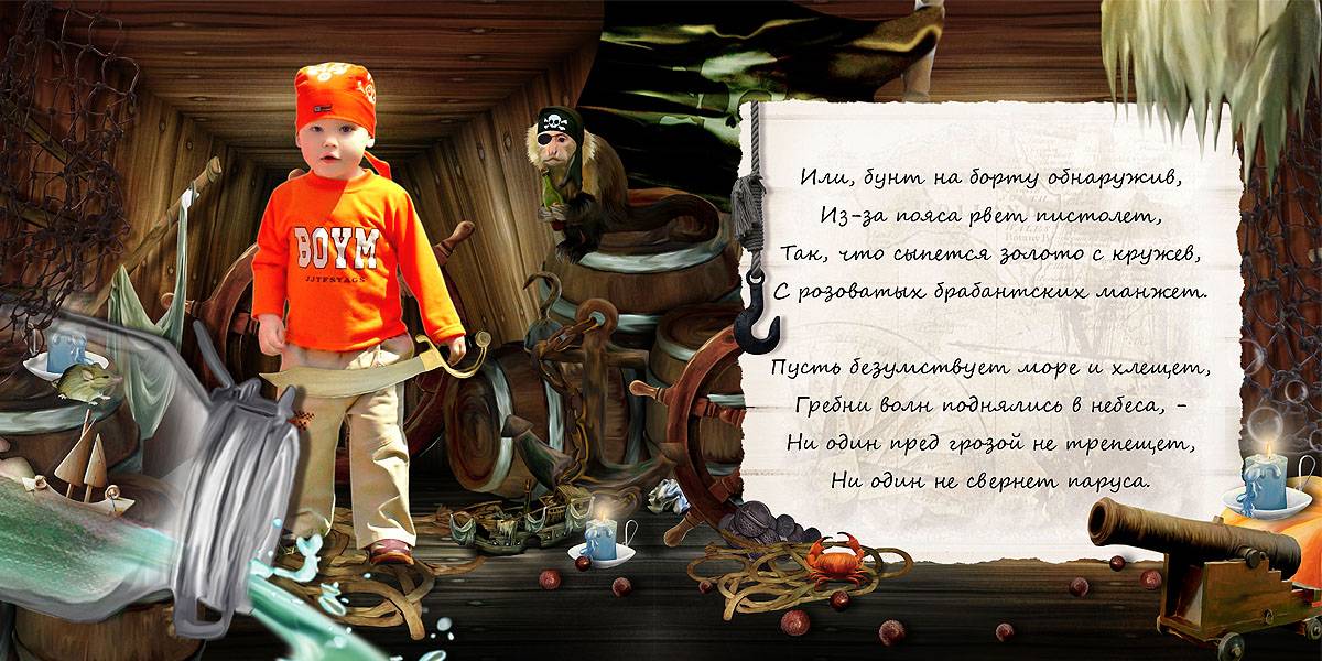 Музыкальная сказка-экспромт в пиратском стиле для детей "если любишь ты моря" – новая очень веселая сказка про пиратов для детей, которую можно устроить на любом празднике без подготовки