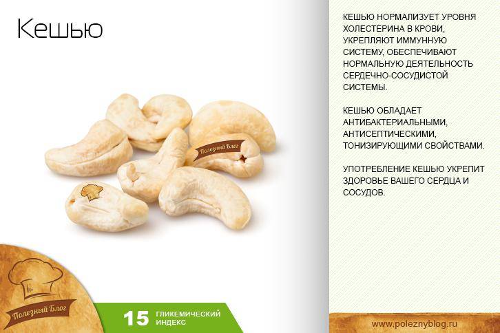 Польза орехов кешью для детей, суточная норма - сила ореха