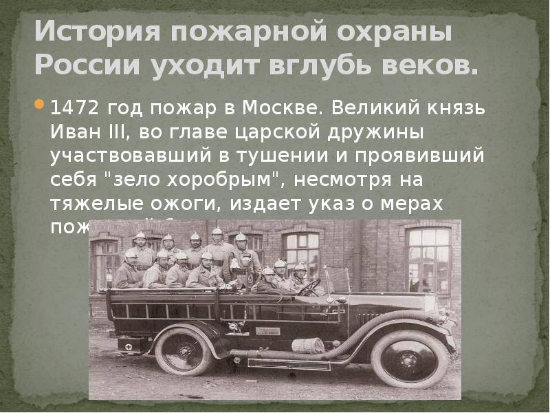 День пожарной охраны в россии — день пожарника 2023