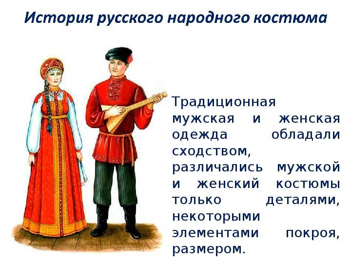 Традиционная славянская одежда: что носили встарь