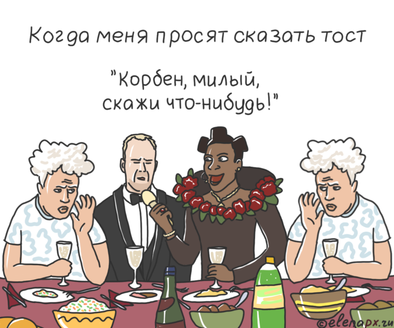 Тосты на день рождения мужчине: прикольные и смешные, короткие, в 60 лет, поздравление, кавказские тосты, своими словами, красивый, грузинские, в прозе, 50 лет, стихами, любимому, начальнику