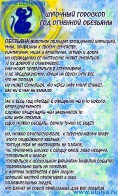 Шуточный гороскоп 10 принципов каждого знака зодиака! | turupupu.ru
