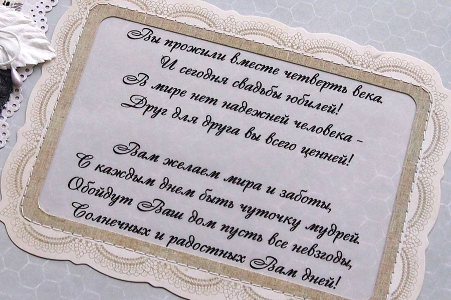 Поздравления с бумажной свадьбой от родителей ( 2 года)