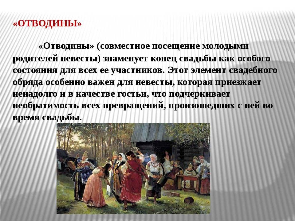 Узнай про старинные свадебные обряды на руси. советы+фото и видео