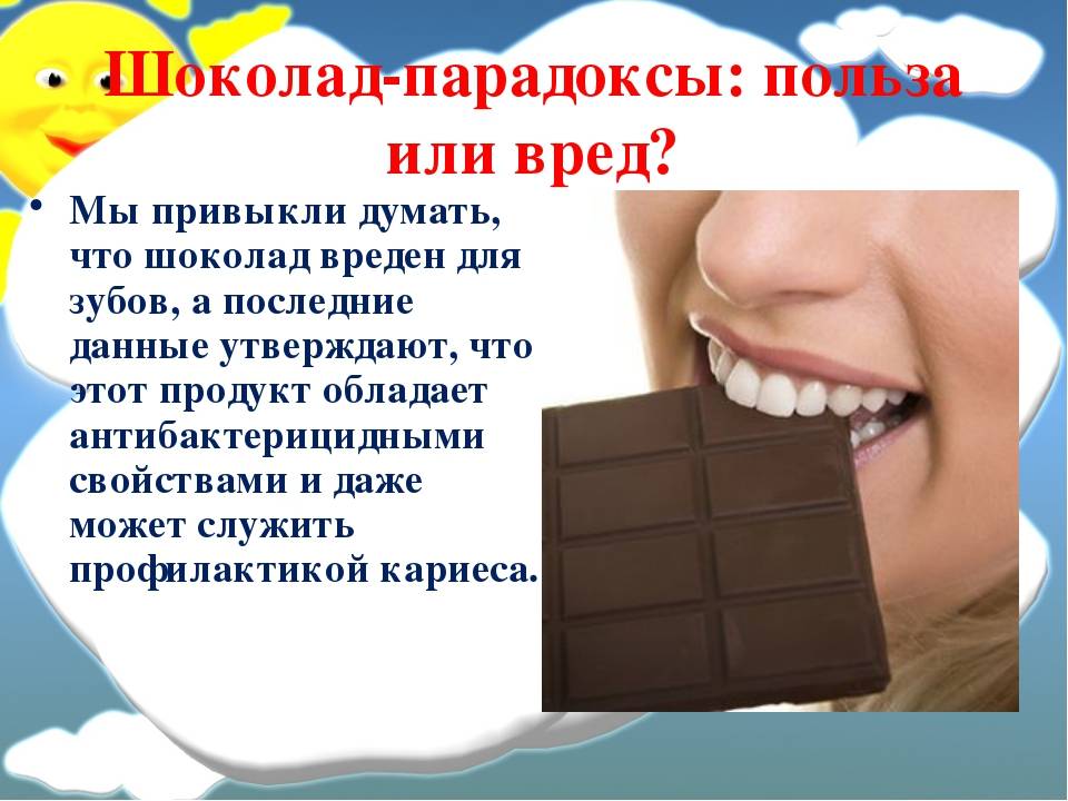 Польза и вред шоколада для здоровья