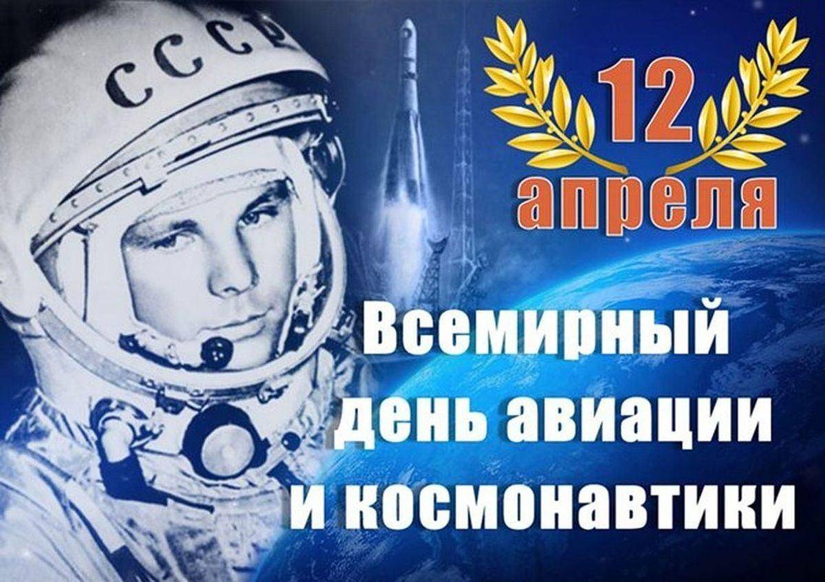 Первые космонавты: 20 фотоснимков к празднованию всемирного дня авиации и космонавтики