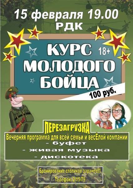 Конкурсно - развлекательная программа для молодёжи, посвящённая дню защитников отечества - prazdnikson