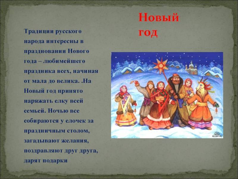 Какие праздники отмечают народы россии » notagram.ru