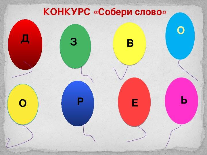 Тематические конкурсы для взрослых на день святого валентина | fiestino.ru