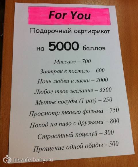 Подарочный сертификат мужчине: советы по выбору | lifeforjoy