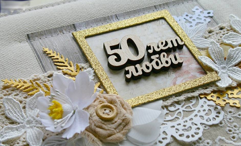 Золотая  свадьба: сколько лет, что подарить? годовщина свадьбы (50 лет совместной жизни): какая свадьба?