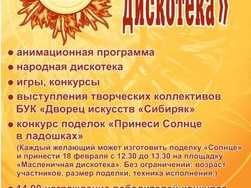 Приглашаем всех на масленичные гуляния в ленинградской области!!!