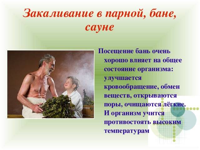 Маски для лица в бане (сауне, парилке) - рецепты | marykay-4u.ru