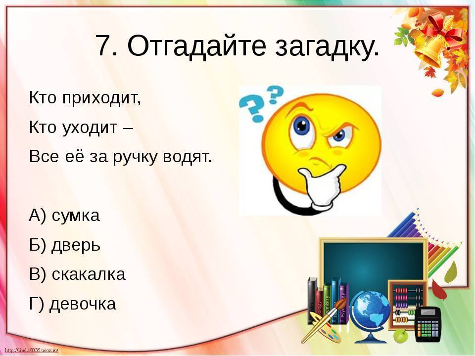 Какие загадки знают современные школьники презентация