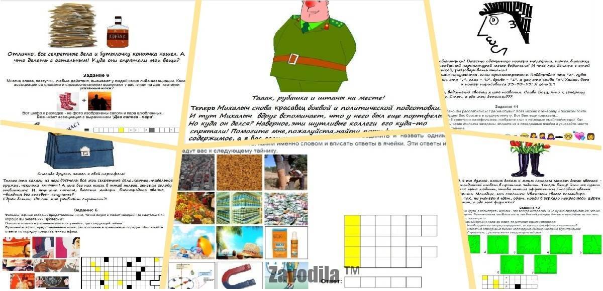 Игры, конкурсы, сценки для дома и офиса на 23 февраля
