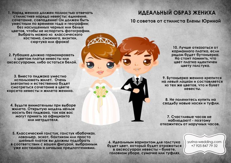 Что нужно при подготовке к свадьбе: подробный список до мелочей. подготовка к свадьбе