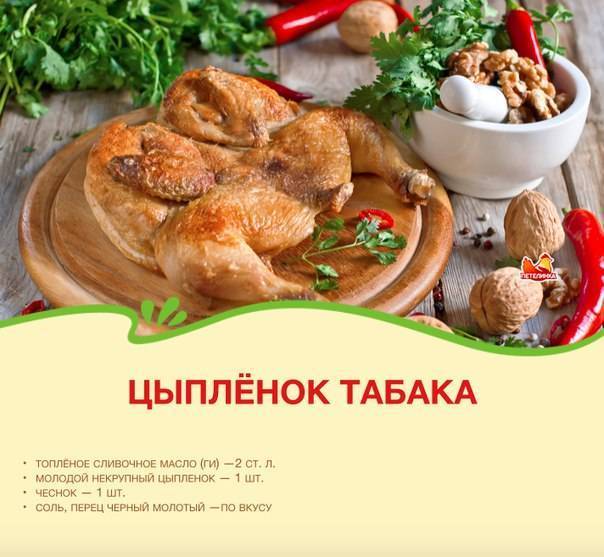 Цыпленок табака на сковороде гриль (пошаговый рецепт с фото) - pro vkusnyashki