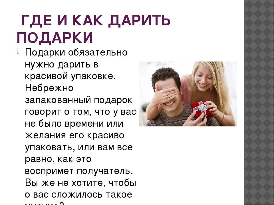 «дарим сладкие! нет, полезные!» подарки в школе и саду - кому они нужны? | правмир