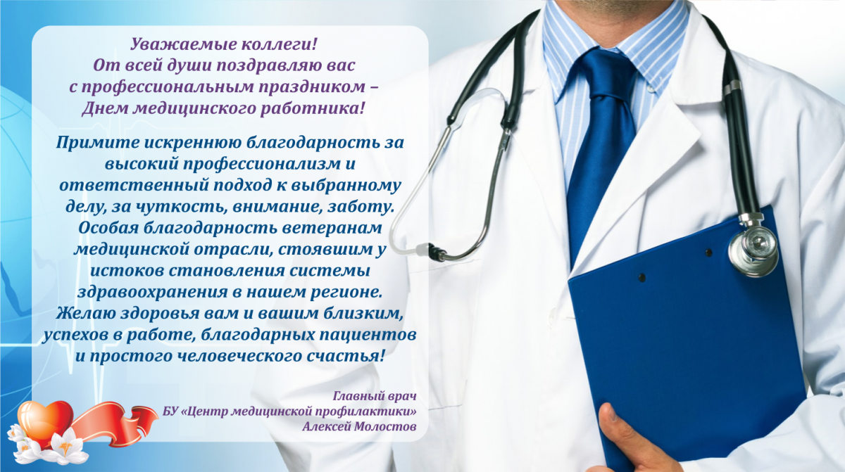Поздравления с днем рождения медику прикольные | pzdb.ru - поздравления на все случаи жизни