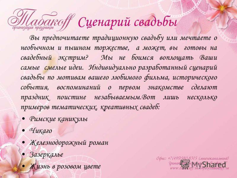 Поздравление от восточного шаха