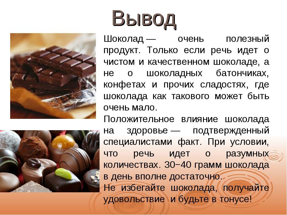 Лучшие марки шоколада 2023 года: топ-12 по версии росконтроль и экспертов tehcovet.ru