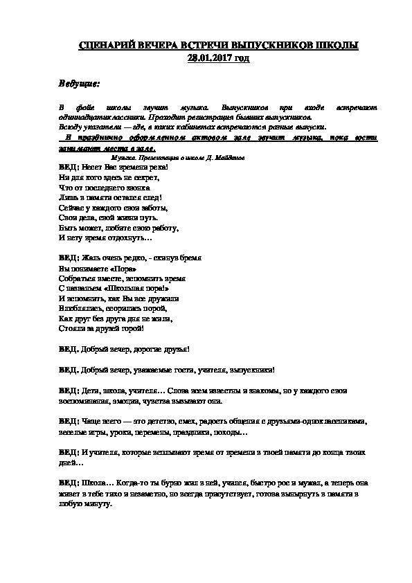 По волнам нашей памяти. литературная газета  6356 ( № 4 2012)