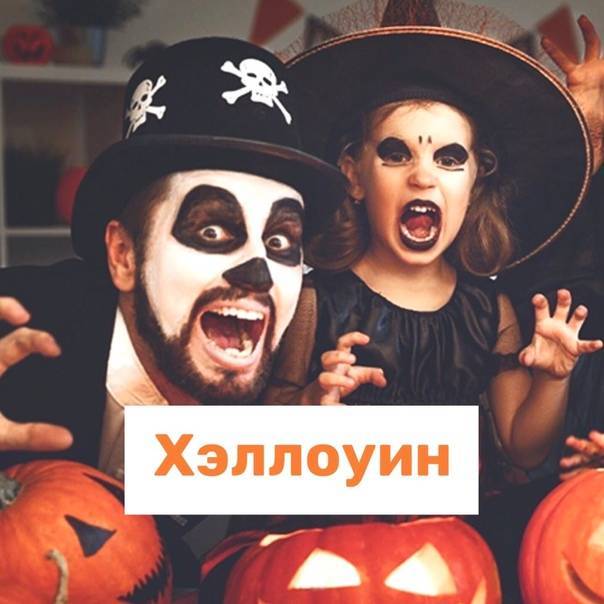 Что такое хэллоуин, как его отмечают? история праздника :: syl.ru