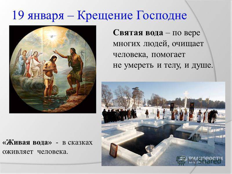 Праздник крещение господне: история возникновения праздника. крещение: традиции и обычаи праздника
