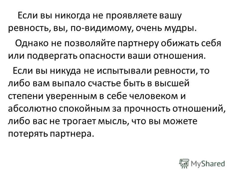Ревность к прошлому: причины, как избавиться, советы психолога - psychbook.ru