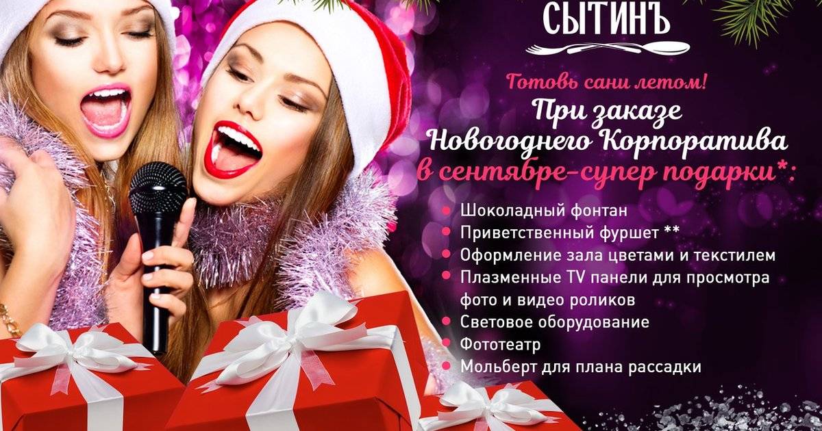 6 юморных новогодних сценок на корпоратив к новому году 2023 – sovet-podarok.ru