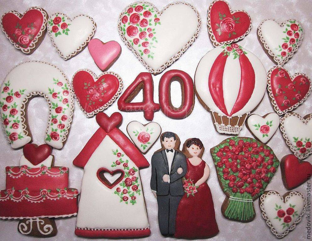 Рубиновая свадьба — годовщина 40 лет