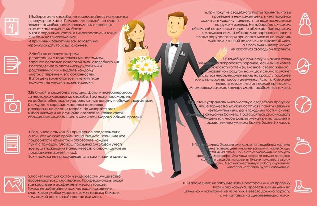 5 основных правил подготовки к свадьбе | советы профессионалов, день свадьбы
