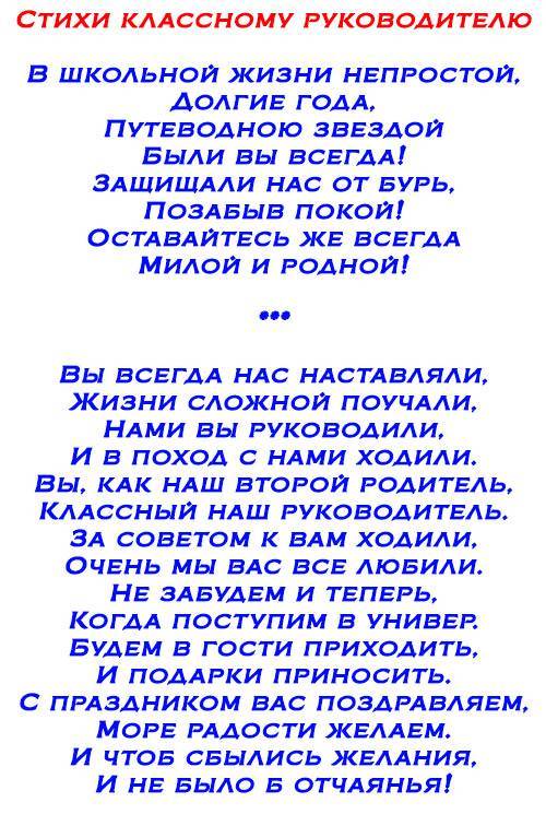 Новые трогательные и красивые стихи для выпускников 11 класса | detkisemya.ru