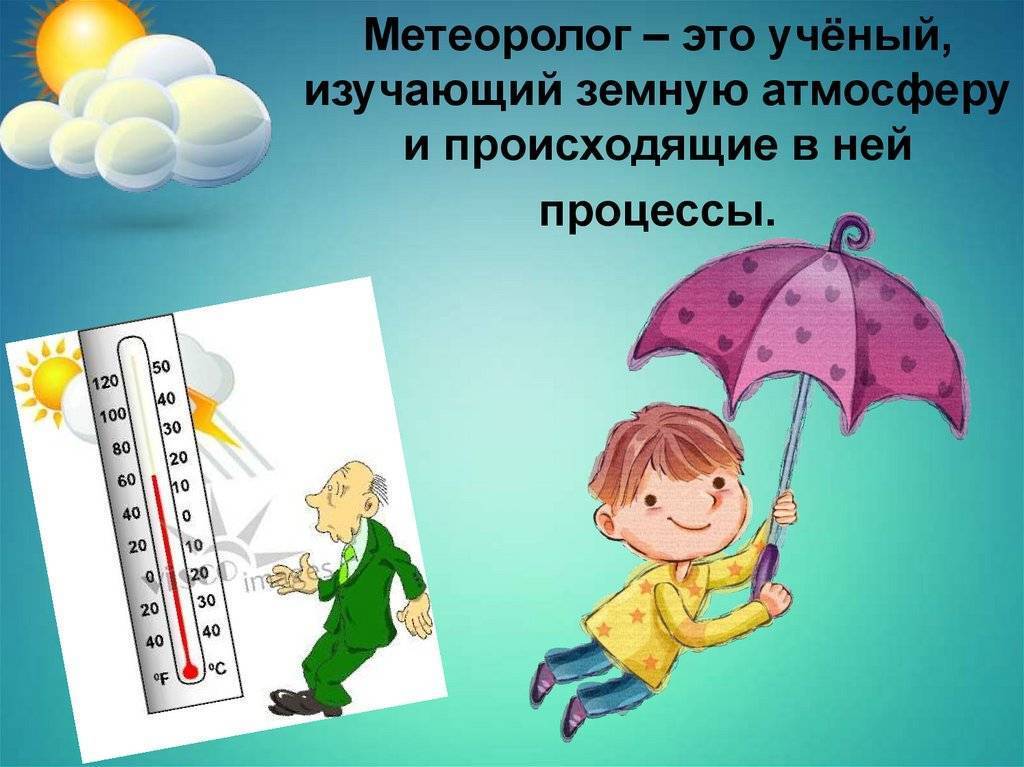 23 марта – всемирный метеорологический день (день метеоролога) - ливень