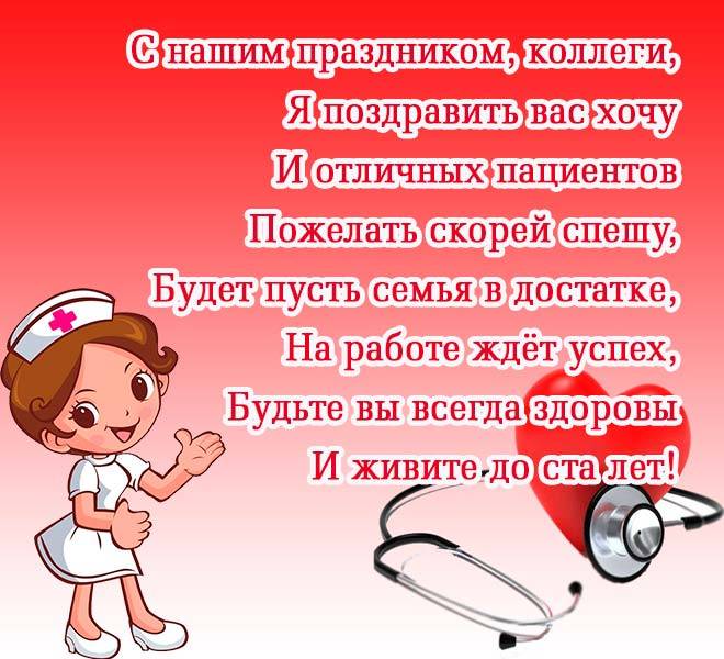 Стихи про медиков и медицину | antrio.ru