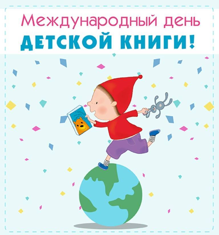 Международный день детской книги: я так хочу! newsland – комментарии, дискуссии и обсуждения новости.