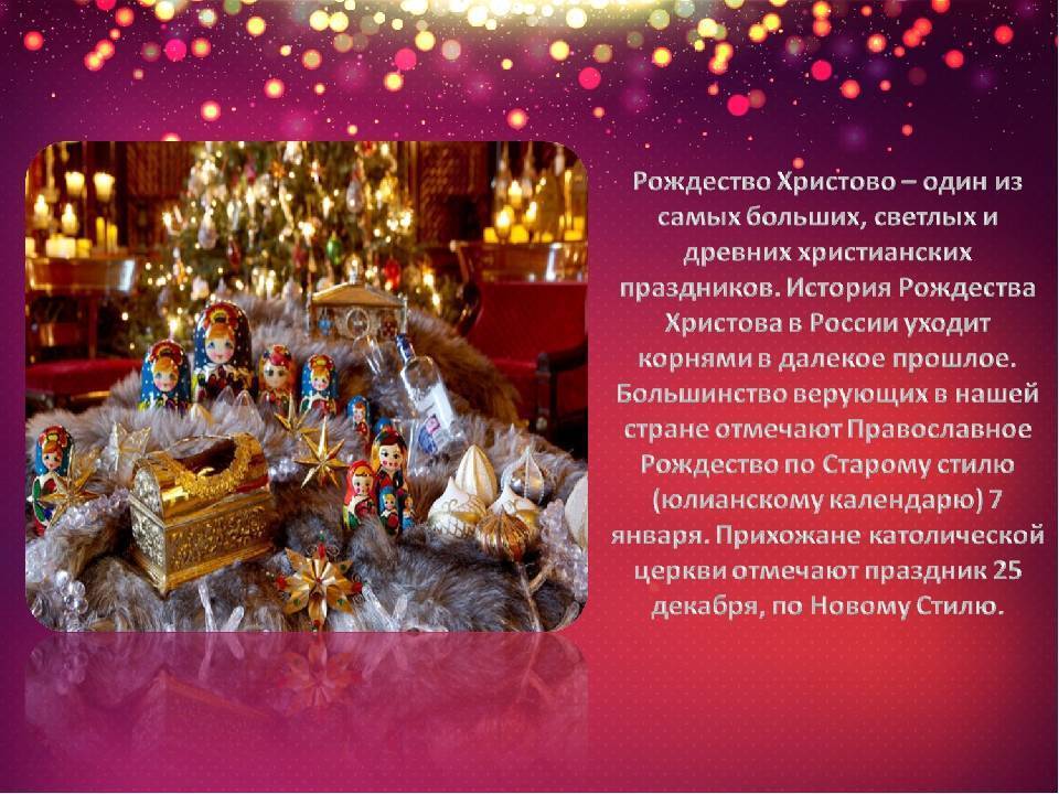 Новый год - 1 января. история и особенности праздника в проекте календарь праздников 2023