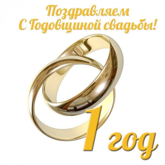 Поздравления с 1 годовщиной ситцевой свадьбы
поздравления с 1 годовщиной ситцевой свадьбы